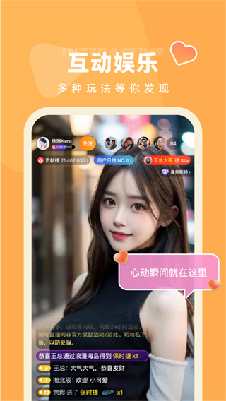 快月直播截图3