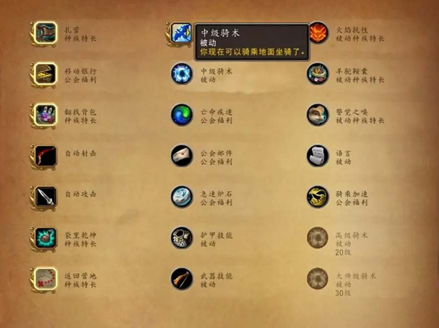 魔兽世界11.0驭空术学习方法