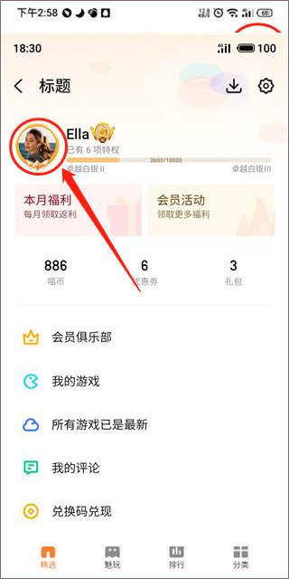 魅族游戏中心网页版
