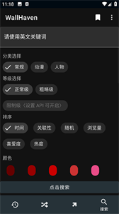 WallHaven手机版截图1