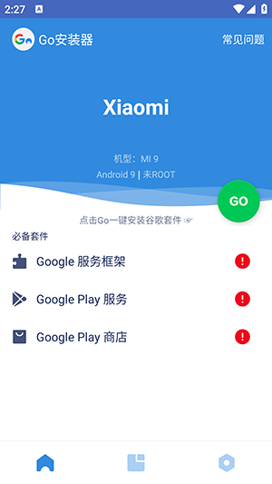 谷歌四件套下载谷歌服务框架截图1