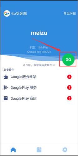 谷歌四件套下载谷歌服务框架