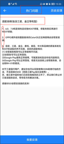 谷歌四件套下载谷歌服务框架