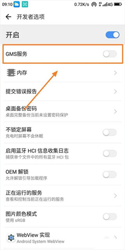 谷歌四件套下载谷歌服务框架