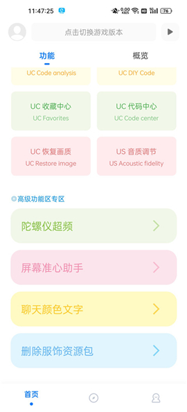 殇痕画质助手v9.0.2(补更).apk