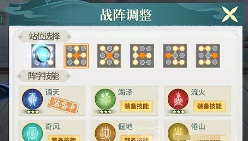 江湖如梦阵容玩法搭配