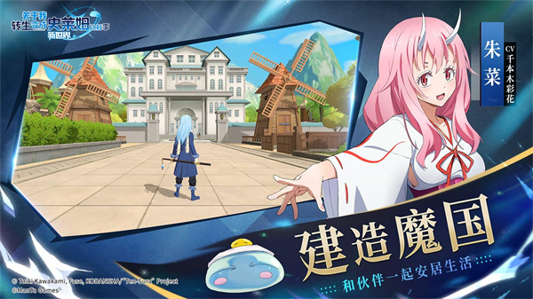 关于我转生变成史莱姆这档事新世界国际服截图4