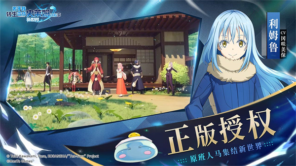 关于我转生变成史莱姆这档事新世界国际服截图3