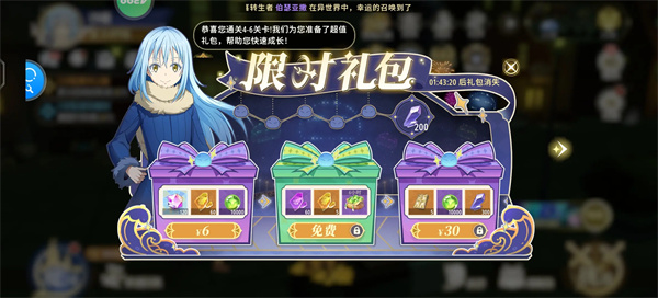 关于我转生变成史莱姆这档事新世界国际服