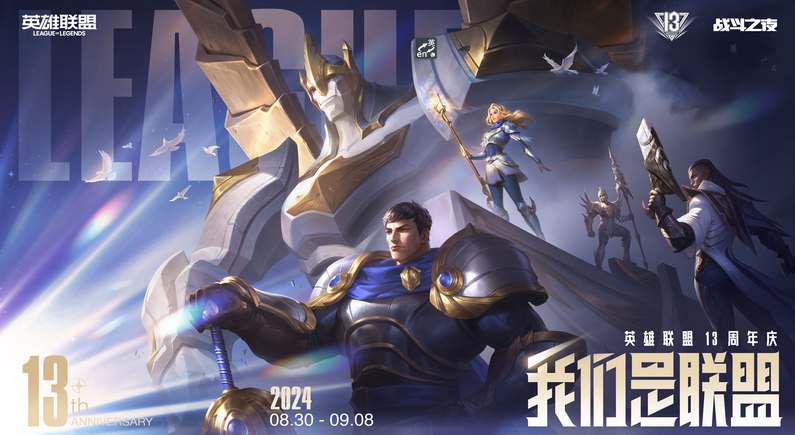 lol2024战斗之夜活动时间规则一览