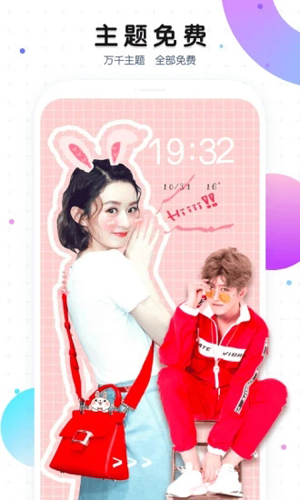 魔秀主题app下载免费安装最新版本2024年截图5