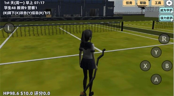 樱花高校模拟截图1