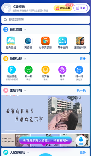 魔秀主题app下载免费安装最新版本2024年