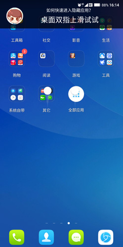 魔秀主题app下载免费安装最新版本2024年