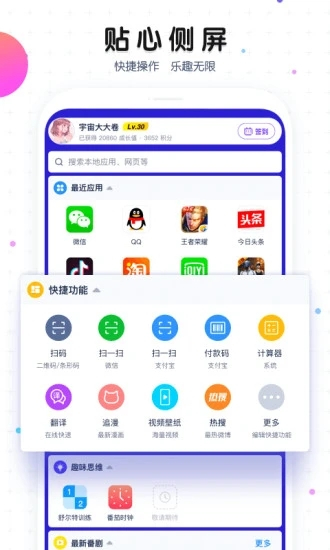魔秀主题app下载免费版安卓手机版安装截图3
