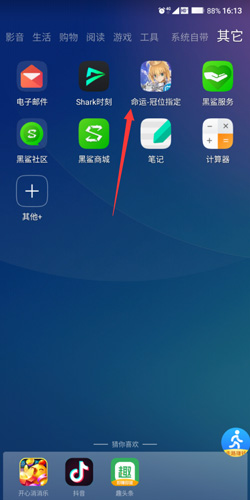 魔秀主题app下载免费版安卓手机版安装