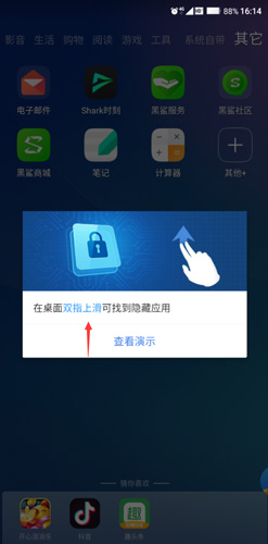 魔秀主题app下载免费版安卓手机版安装