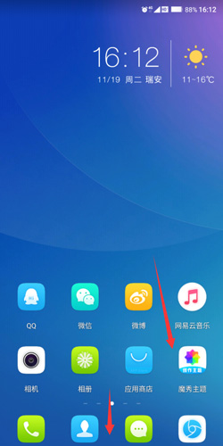 魔秀主题app下载免费版安卓手机版安装