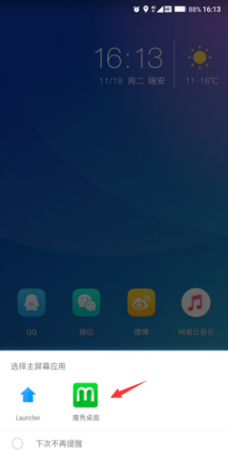 魔秀主题app下载免费版安卓手机版安装