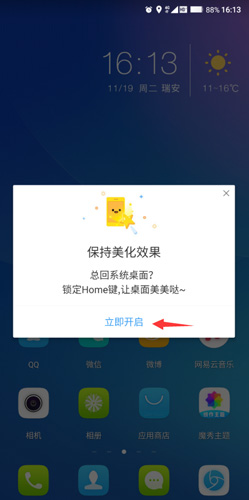 魔秀主题app下载免费版安卓手机版安装