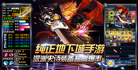 手游《崩坏纪元》新手攻略篇