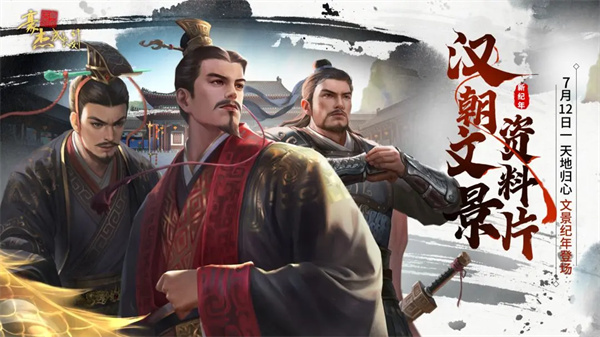 豪杰成长计划截图1