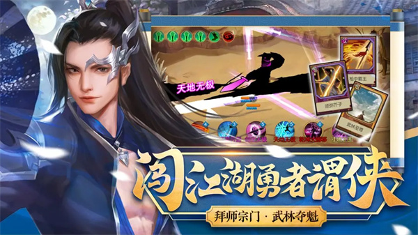 豪杰成长计划截图5