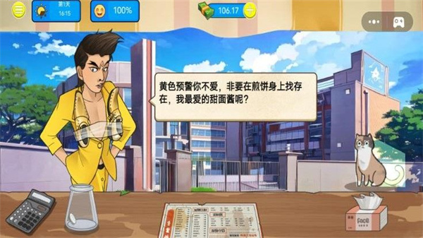 摆摊生活日记截图1