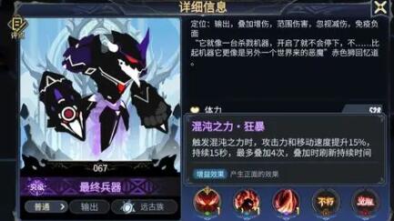 超进化物语2最终兵器基因选择