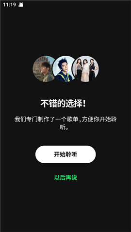 Spotify安卓下载中文版