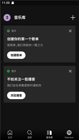 Spotify安卓下载中文版