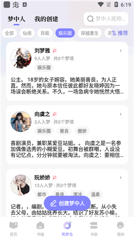 筑梦岛旧版安装包2.2.20