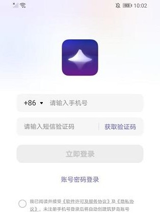 筑梦岛旧版安装包2.2.20