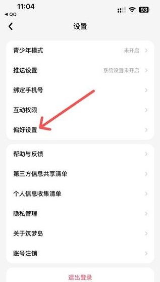 筑梦岛旧版安装包2.2.20