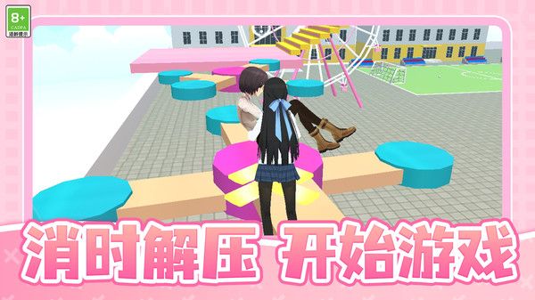 校园跑酷模拟截图3