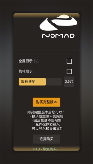nomadsculpt中文手机版下载
