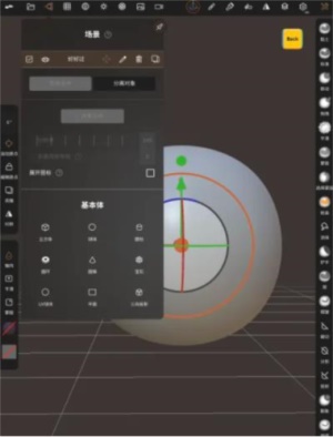 nomadsculpt中文手机版下载