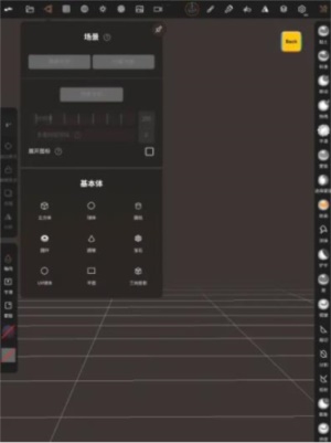 nomadsculpt中文手机版下载