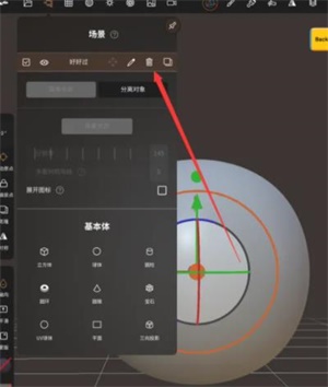 nomadsculpt中文手机版下载