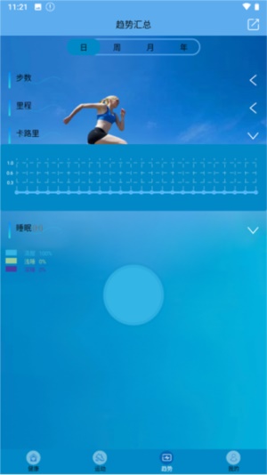fithere智能手环app下载截图3