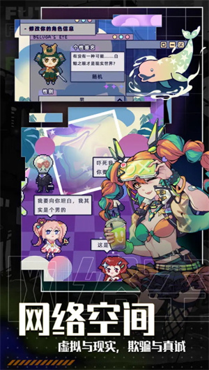 未来人生手游下载安装免费版