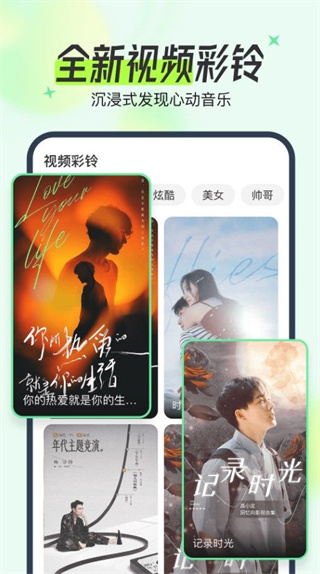 个性铃声屋截图2