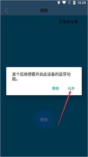 fithere智能手环app下载