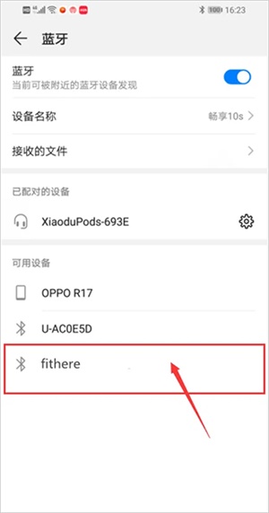 fithere智能手环app下载