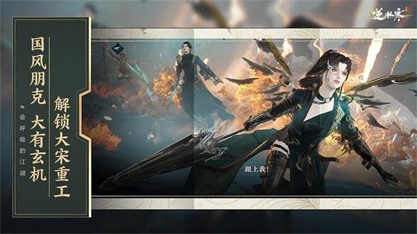 逆水寒手游官服截图2