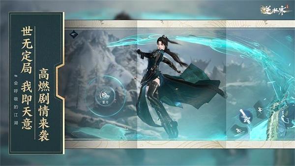 逆水寒官服手游截图4