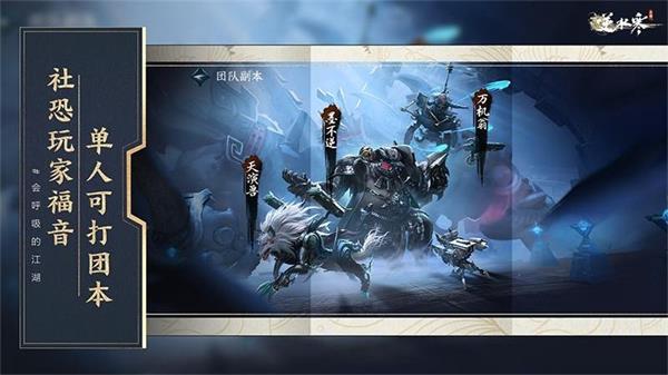 逆水寒官服手游截图5