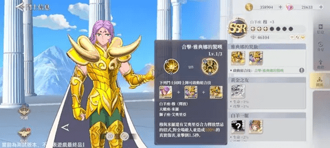 圣斗士星矢重生2手机版