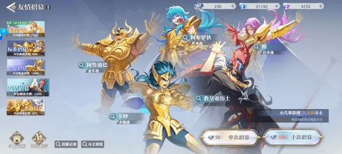 圣斗士星矢重生2手机版