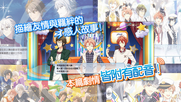 偶像星愿手游下载台服截图4